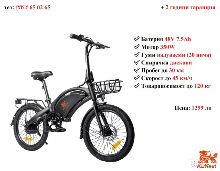 НОВО! Електрически велосипед/колело KuKirin V1 PRO 350W 7.5AH  ​, снимка 1