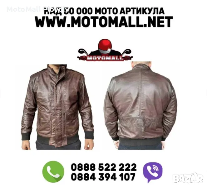 Ежедневно кожено мото яке Класк Brown Motomall, снимка 1
