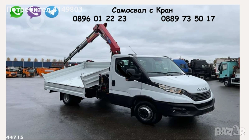 Услуги с тристранен Самосвал с Кран., снимка 1