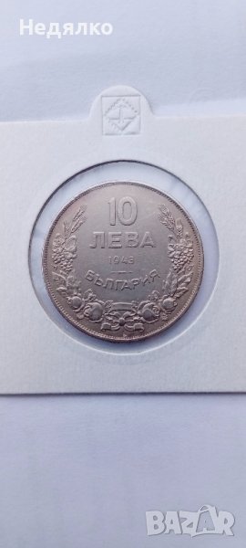 10 лева 1943г,за сертифициране,отлична, снимка 1