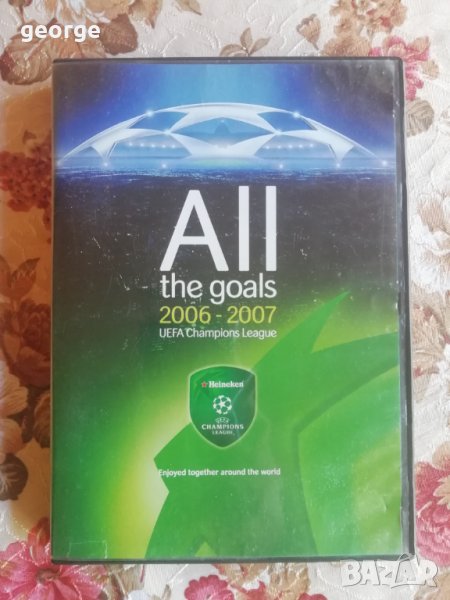 DVD - Шампионска лига - всички голове през сезон 2006-2007 - ДВД, снимка 1