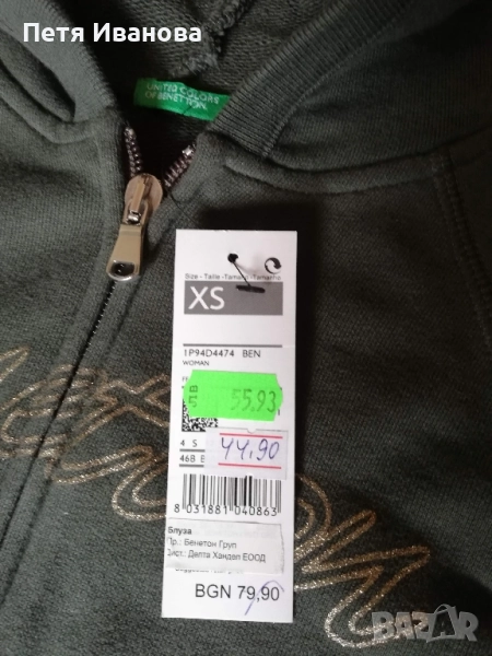 суичъри и анцузи, снимка 1