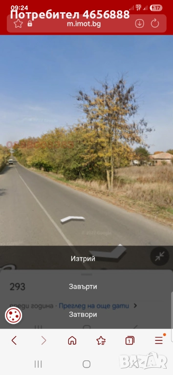 Парцел с.Паскалево, снимка 1