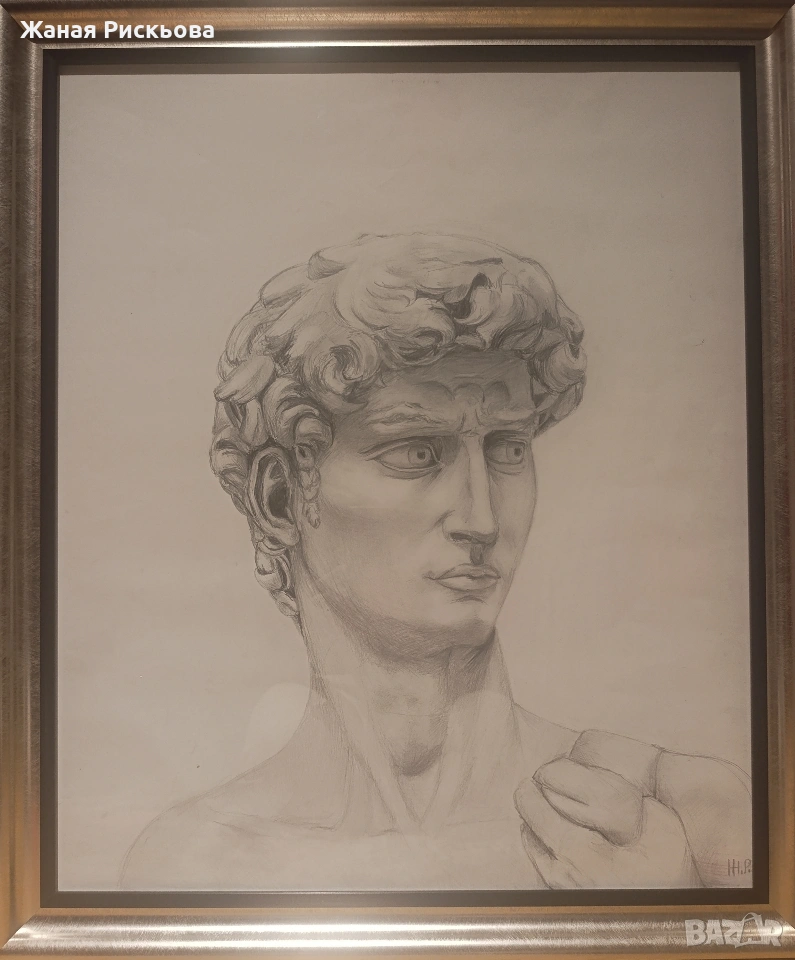 "Давид" Рисунка, снимка 1