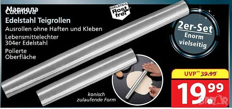 Точилки Cucinova от неръждаема стомана , Комплект точилки от неръждаема стомана , снимка 1