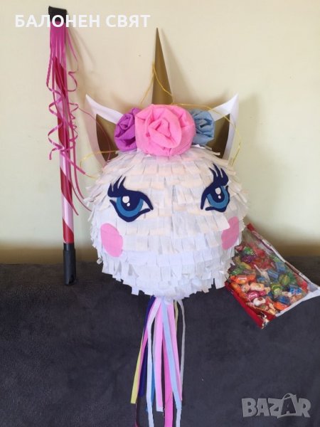 Бърза доставка Unicorn Пинята Еднорог София Пловдив Варна, снимка 1