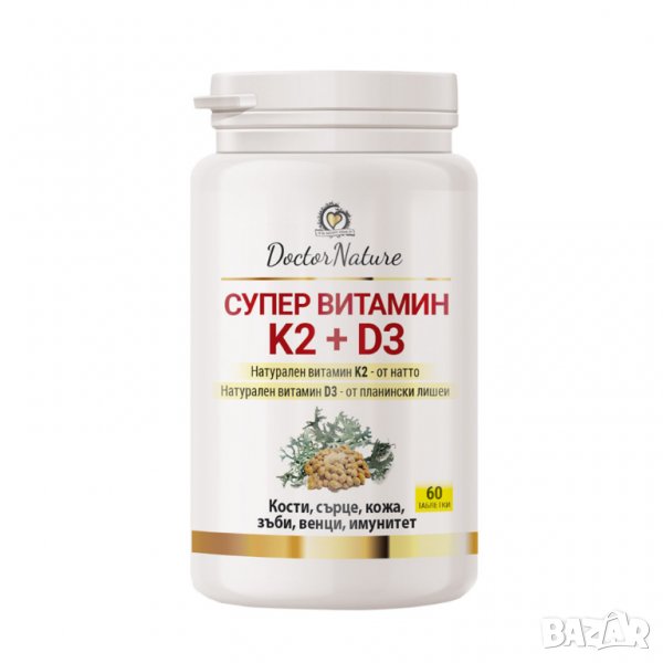 Dr. Nature Супер Витамин K2 + D3, 60 таблетки, снимка 1