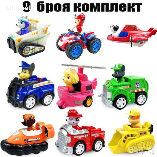 Комплект 9 коли Paw Patrol, снимка 1