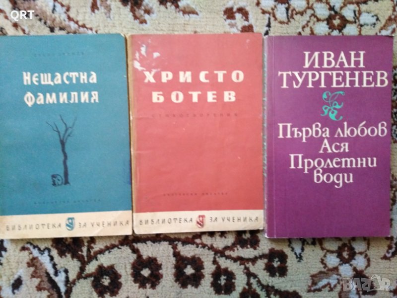 Ученическа литература всяка по 2 лв. , снимка 1