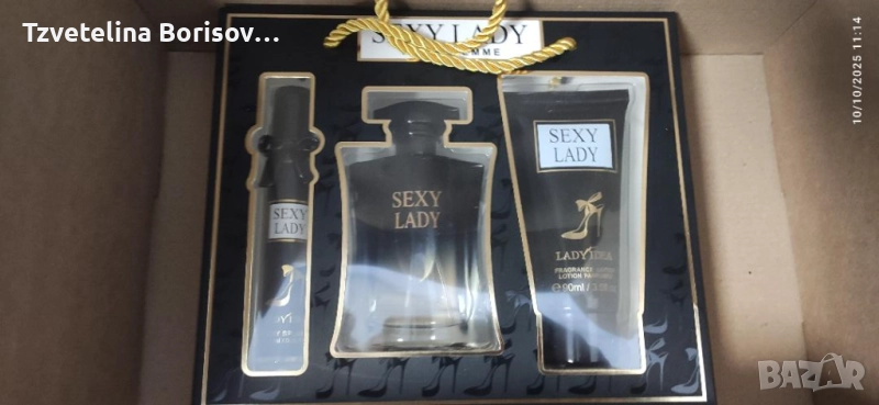 комплект парфюм, тоалетна вода и балсам, снимка 1