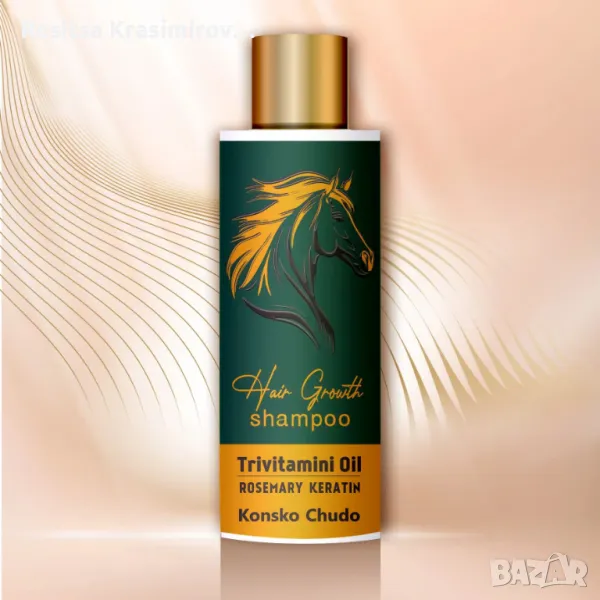 Шампоан с Тривитаминол Конско чудо, снимка 1