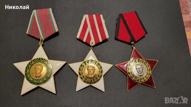 Комплект 1-ва,2-ра и 3-та степен орден 9-ти септември , снимка 1