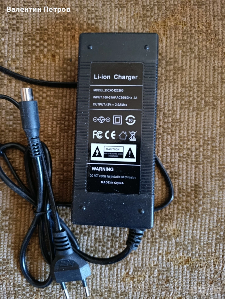 ново зарядно 42в. 2амп., снимка 1