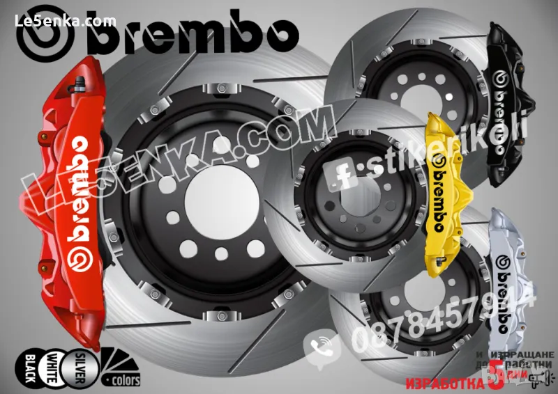 BREMBO надписи за капаци на спирачни апарати , снимка 1