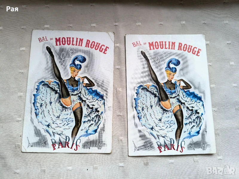Картичка от Moulin Rouge 1956, снимка 1