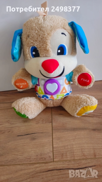 Умното куче, снимка 1