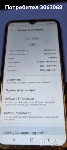 Samsung Galaxy S24 Ultra, снимка 1