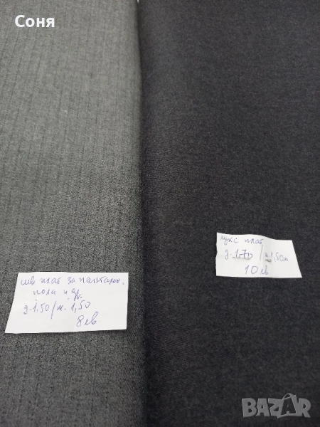 Нови платове , снимка 1