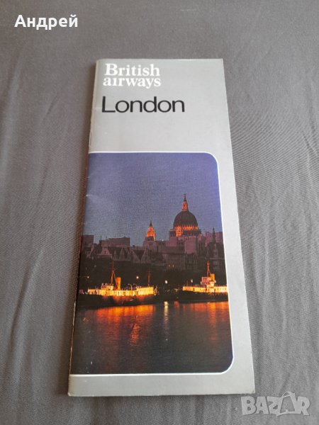 Стара брошура British Airways London, снимка 1