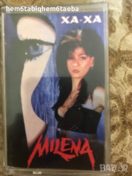 Рядка касетка - МИЛЕНА - Ха-Ха - Unison Stars, снимка 1