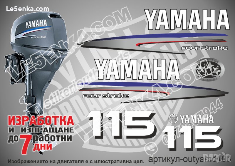 YAMAHA 115 hp Ямаха извънбордови двигател стикери надписи лодка яхта, снимка 1