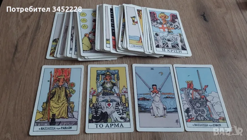 карти таро 78 броя за ценители , снимка 1