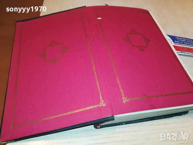 ДОСТОЕВСКИ ПРЕСТЪПЛЕНИЕ И НАКАЗАНИЕ-книга 2402231150, снимка 7 - Други - 39788706