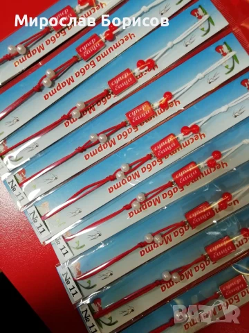 МАРТЕНИЦИ НА ЕДРО - №11 - МОДЕЛ 2026