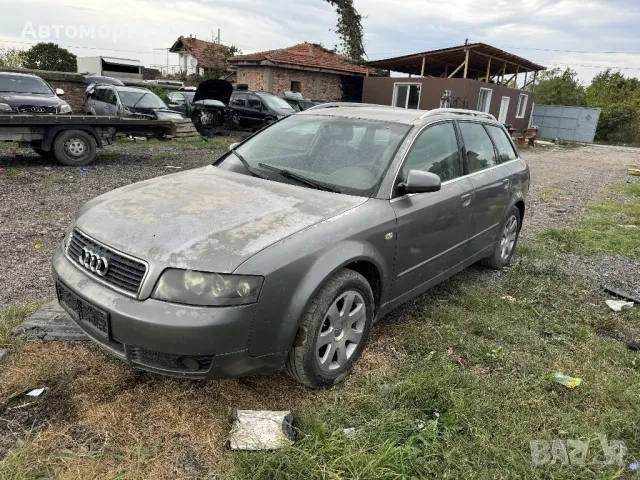 АУДИ А4 б6 2.5 дизел 180 ка 2003 Г   4X4 само на части , снимка 1 - Части - 47462475