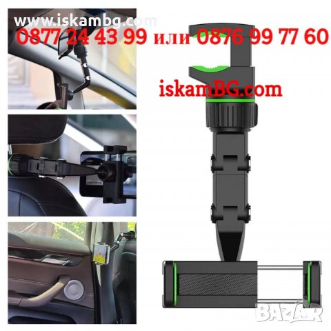 Стойка за телефон за автомобил, За огледало за кола, За задна седалка, стойка за бюро - КОД 3765, снимка 2 - Аксесоари и консумативи - 38315619