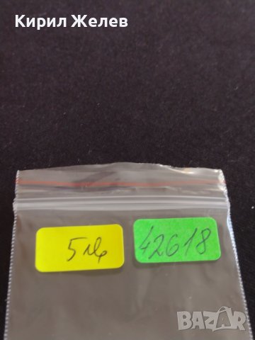 Монета 10 стотинки 1906г. Княжество България Фердинанд първи за КОЛЕКЦИОНЕРИ 42618, снимка 9 - Нумизматика и бонистика - 43879138