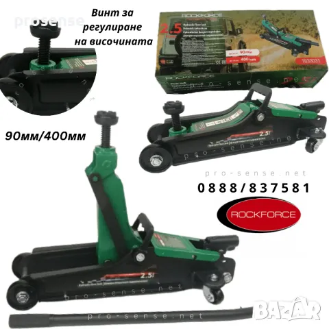 Крик 2.5 тона 90/400мм с винт за регулиране на височината RockForce 
