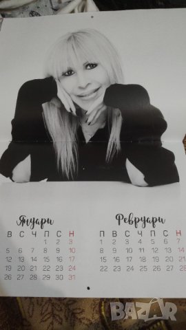 Календар  стар неизползван, снимка 2 - Колекции - 43655919
