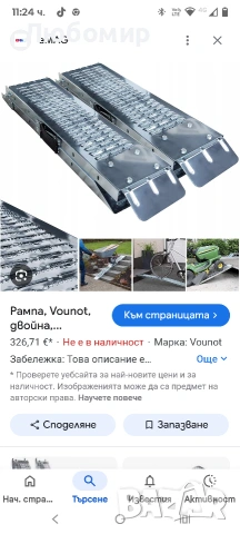 VOUNOT 2x Рампа 400 кг Поцинкована стомана за Atv мотоциклети, снимка 2 - Аксесоари и консумативи - 53301150
