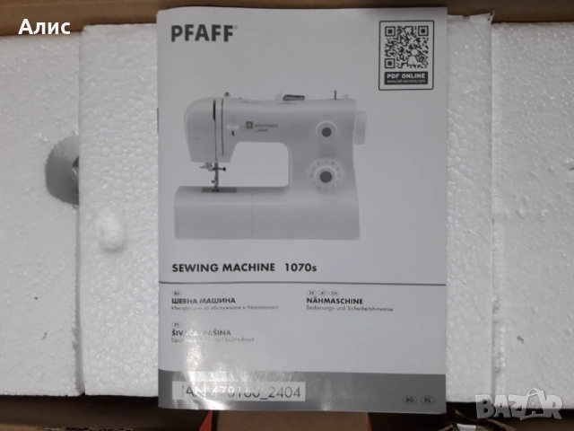 шевна машина                             , снимка 10 - Шевни машини - 48833120