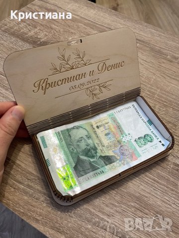 Плик/кутийка за паричен подарък, подходящ за сватба, рожден ден, имен ден, кръщене, благодарност, снимка 8 - Подаръци за сватба - 37900703