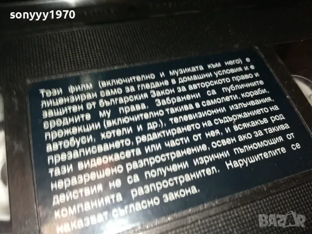 УБИЙСТВЕН ПЪЗЕЛ-ORIGINAL VHS VIDEO TAPE 2205252257, снимка 15 - Други жанрове - 50394499