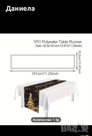 Коледна покривка, снимка 2 - Покривки за маси - 52402619