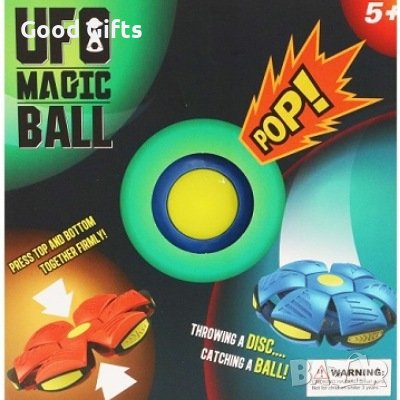 НЛО магическа топка, снимка 8 - Други - 42947035