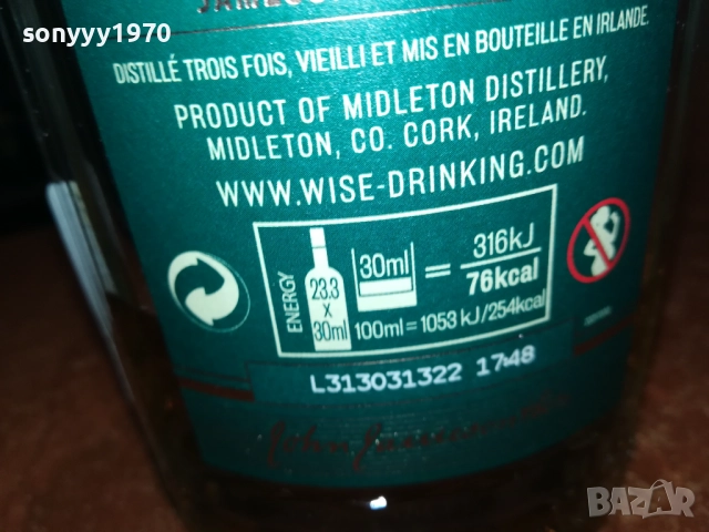 18 years jameson+корк 3010251538, снимка 9 - Колекции - 52236408