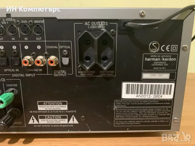 Продавам 5.1 ресийвър Harman Kardon AVR130/230, снимка 6 - Ресийвъри, усилватели, смесителни пултове - 49364578