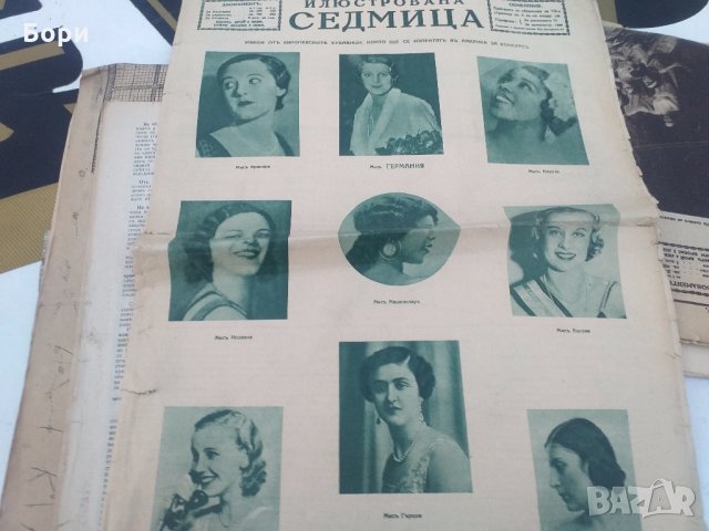 Списания 1927 - 1934 г, снимка 7 - Други ценни предмети - 32329520