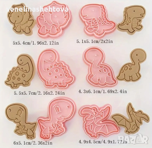 6 броя динозаври пластмасови резци с печат резец тесто бисквитки фондан декорация торта мъфини , снимка 4 - Форми - 52933515