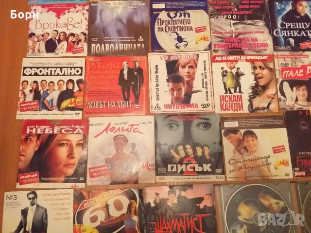 Филми на DVD   75, снимка 4 - DVD филми - 26842560