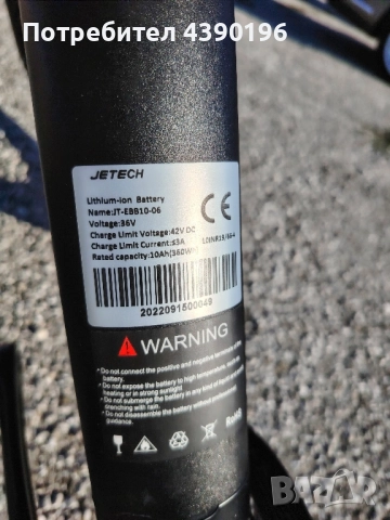 Electric MTB 27.5, снимка 6 - Велосипеди - 51561528