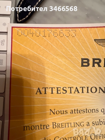 Часовник BREITLING, снимка 10 - Мъжки - 52864279