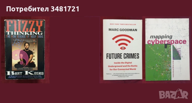 Наука, дигитализация на тялото и живота, статистика, физика - 27 книги, снимка 2 - Специализирана литература - 52504639