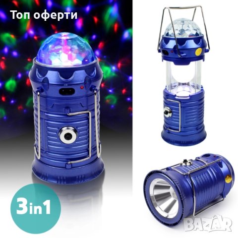 Къмпинг фенер с диско ефекти, снимка 2 - Къмпинг осветление - 43354239