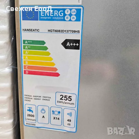 съдомиялна за частично вграждане HANSEATIC - 60см., снимка 6 - Съдомиялни - 49855969