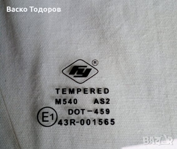 Стъкло предна дясна врата Пасат Б7 /2010-2014/, снимка 2 - Части - 44102231